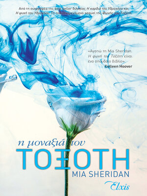 cover image of Η μοναξιά του Τοξότη